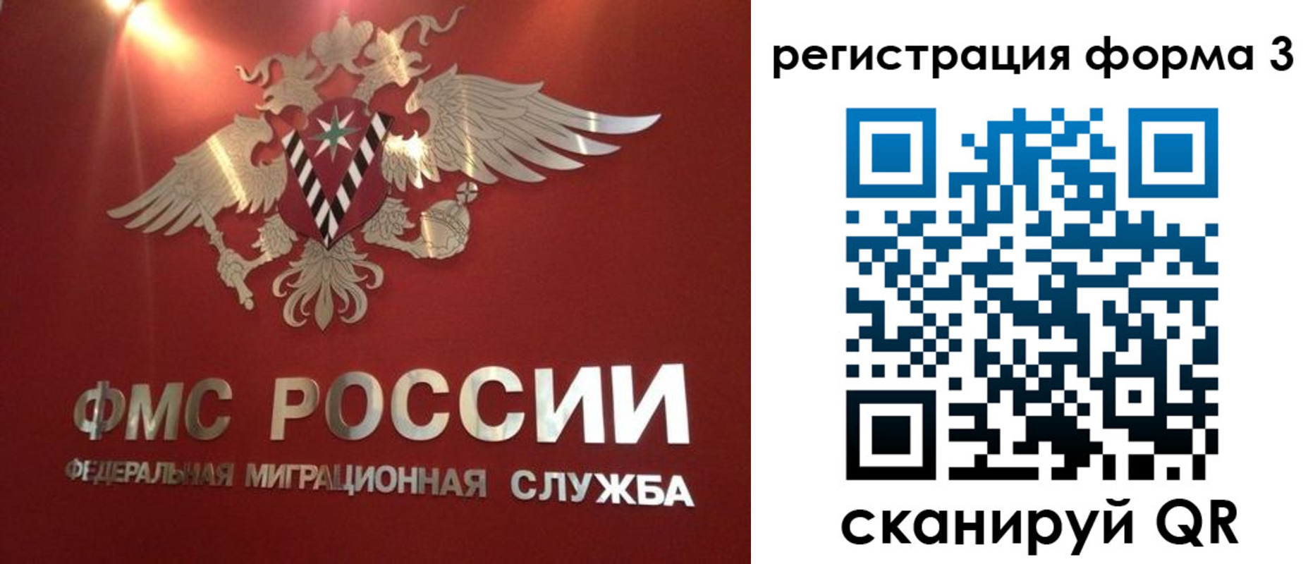 прописка гарантия в Новокуйбышевске