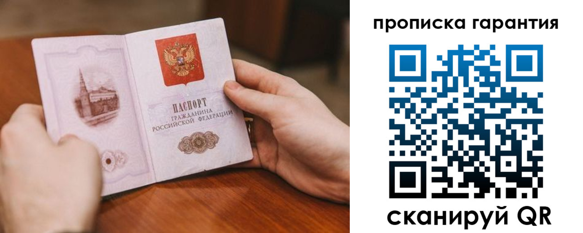 прописка регистрация в Новокуйбышевске