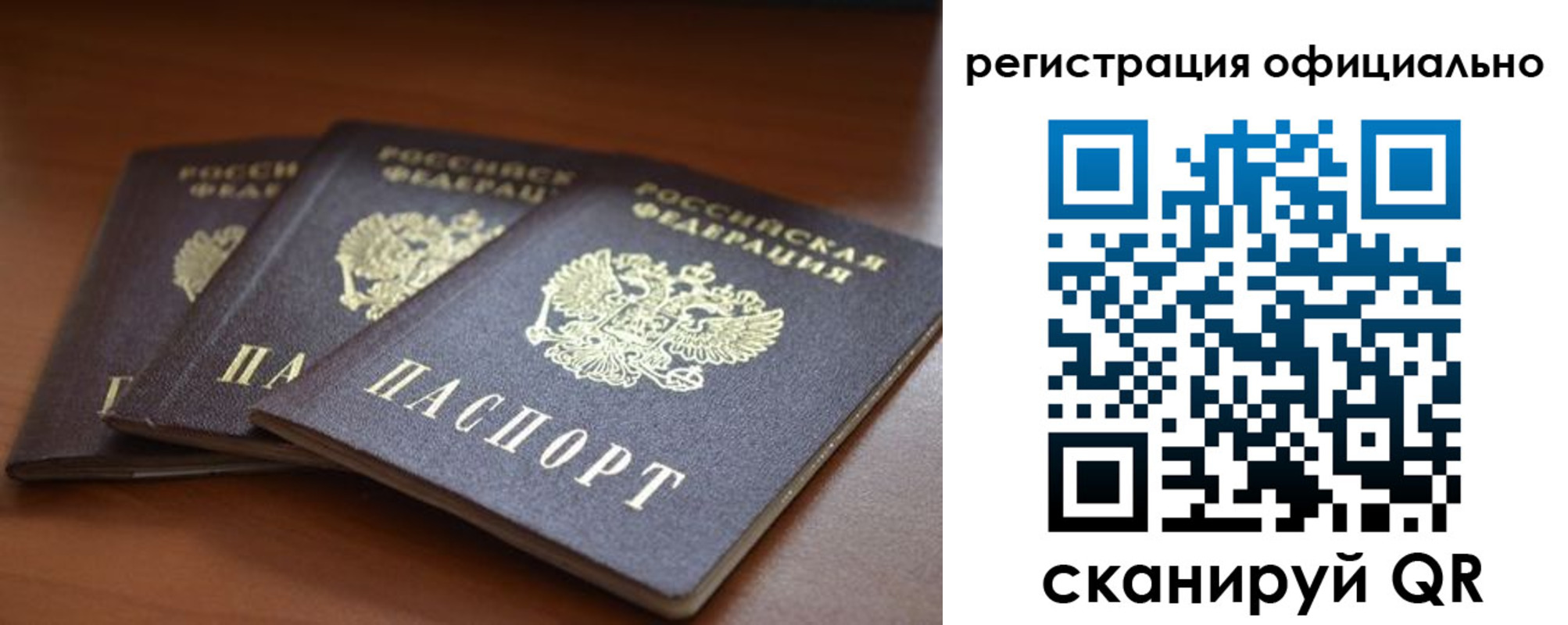 временная регистрация в Новокуйбышевске