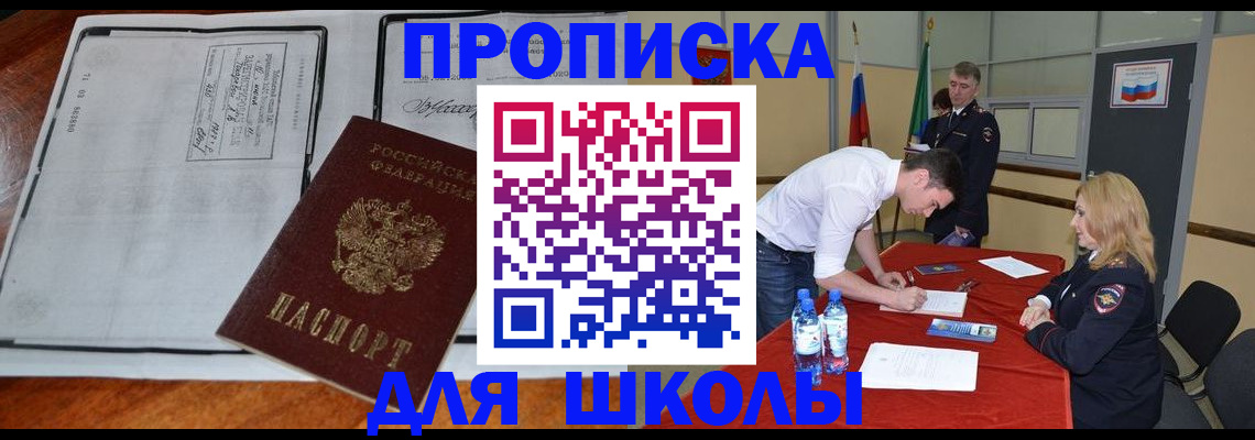 временная регистрация законно в Новокуйбышевске