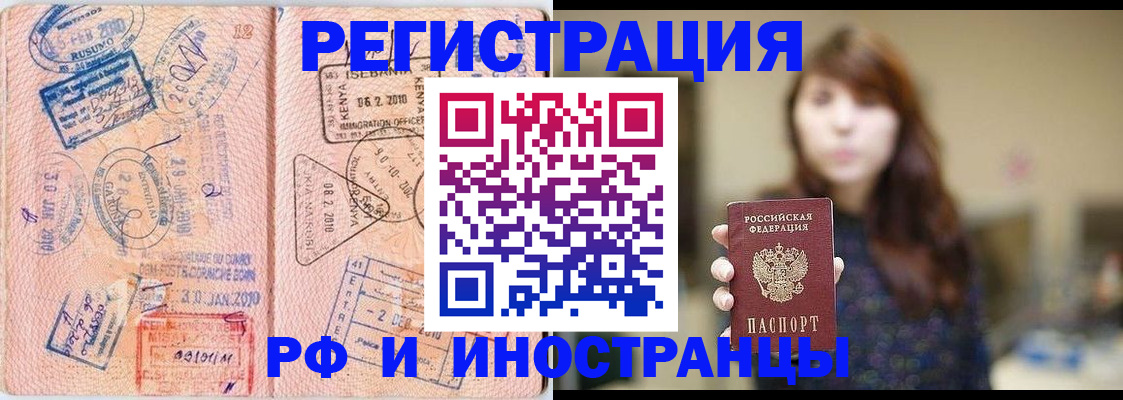 временная регистрация адрес в Новокуйбышевске