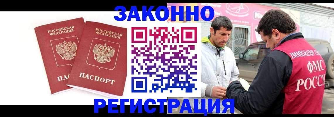 временная регистрация поиск в Новокуйбышевске