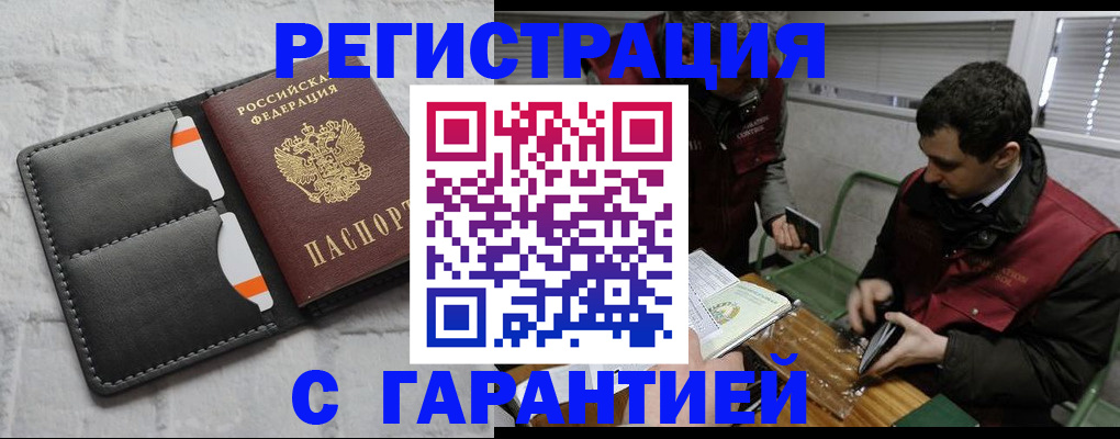 прописка в квартире в Новокуйбышевске