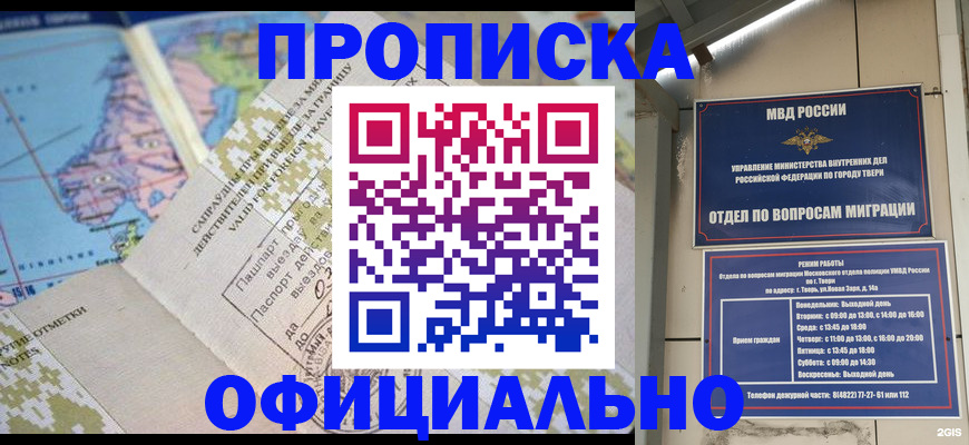 прописка ребенка в Новокуйбышевске