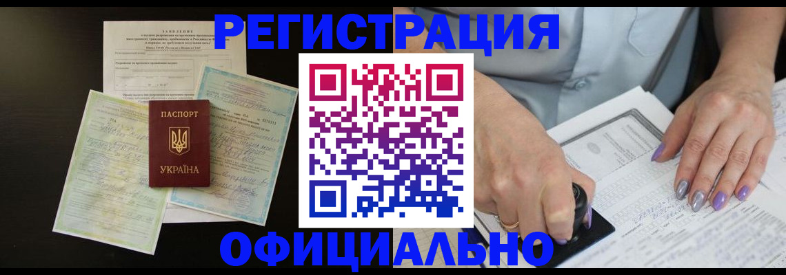 прописка паспорт в Новокуйбышевске