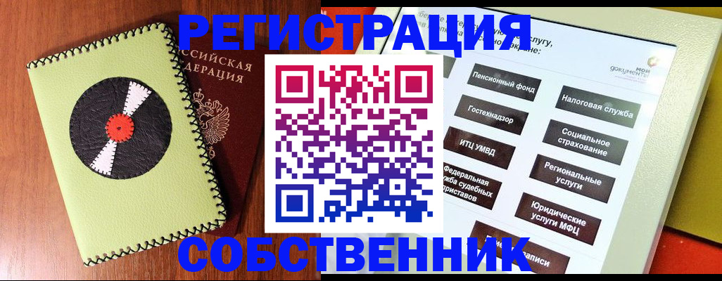прописка для школы в Новокуйбышевске