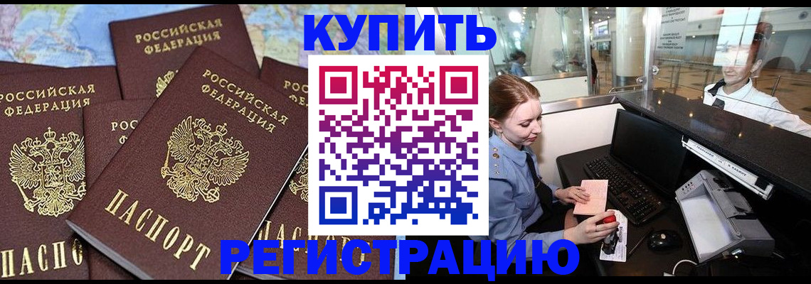 регистрация в Новокуйбышевске
