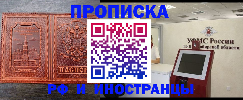 временная регистрация адрес в Новокуйбышевске